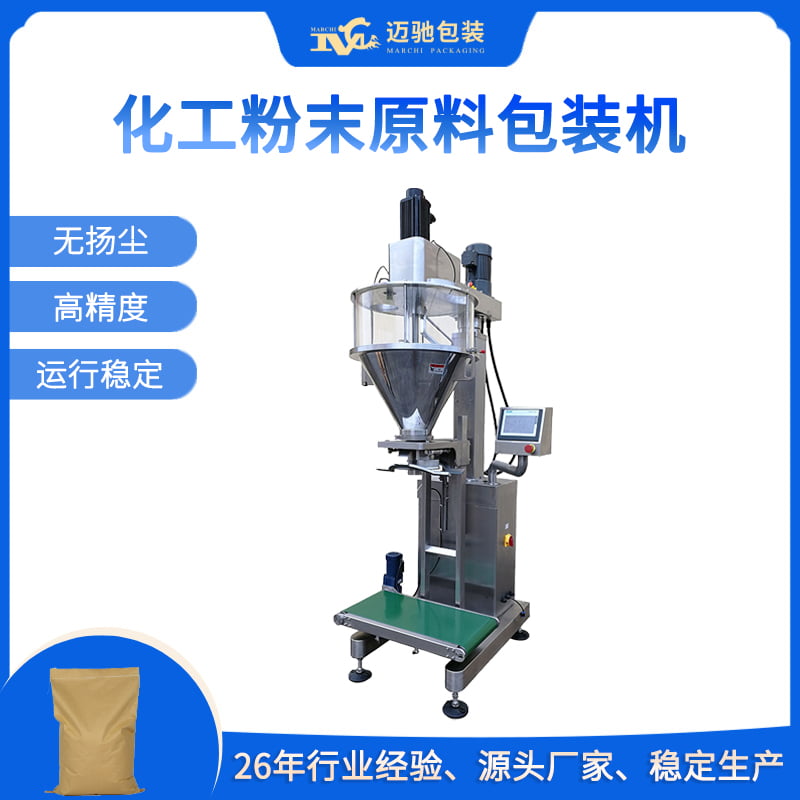 底充式脫氣螺桿包裝機(jī)